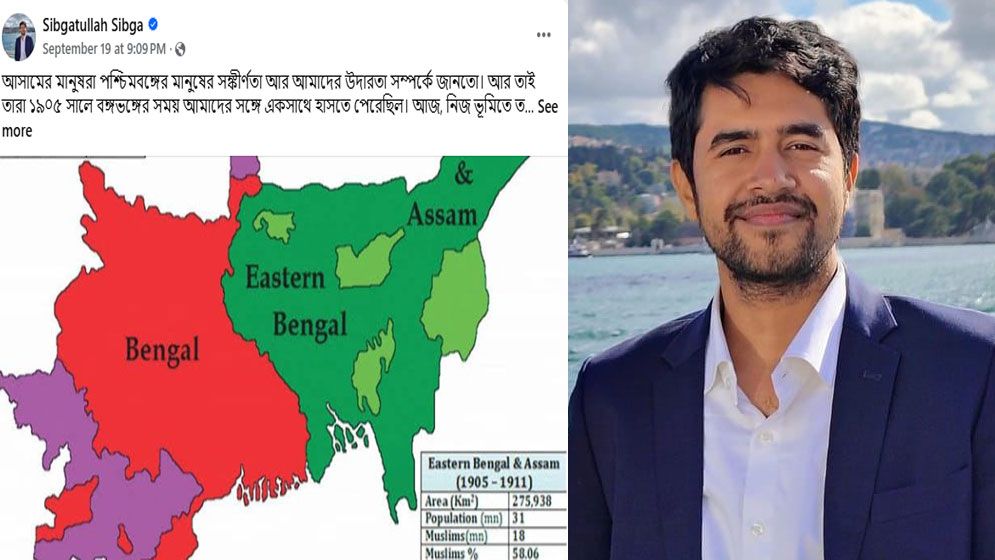 বঙ্গভঙ্গের ম্যাপ শেয়ার করে কী বোঝাতে চাইলেন শিবির নেতা সিবগাতুল্লাহ