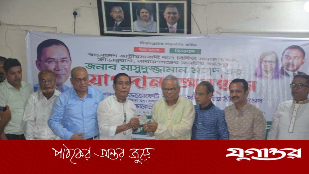 নারায়ণগঞ্জের ব্যবসায়ী নেতা মাসুদুজ্জামানের বিএনপিতে যোগদান