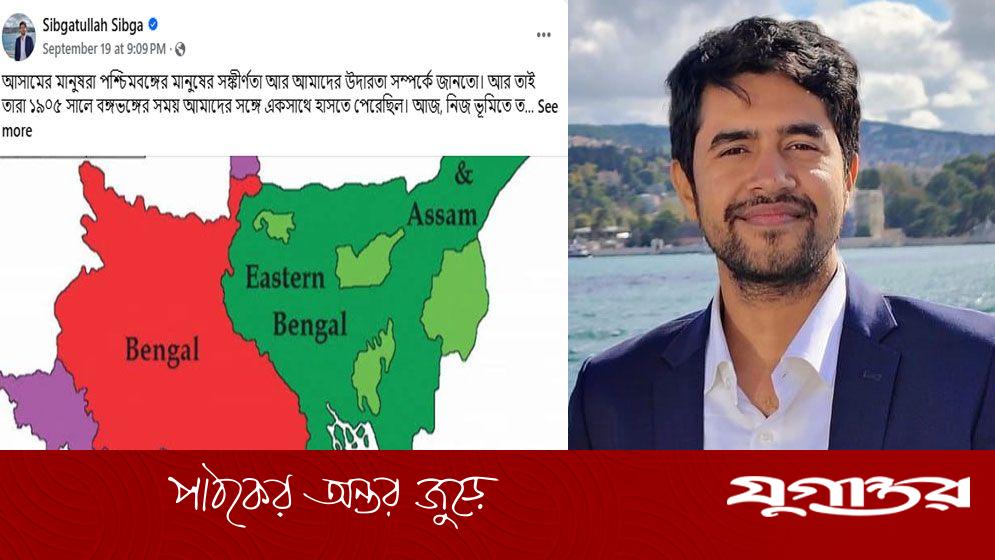 বঙ্গভঙ্গের ম্যাপ শেয়ার করে কী বোঝাতে চাইলেন শিবির নেতা সিবগাতুল্লাহ