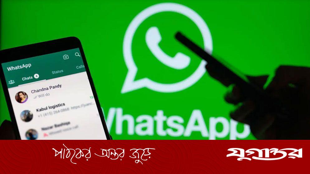 জরুরি মেসেজ মনে করিয়ে দেবে হোয়াটসঅ্যাপ