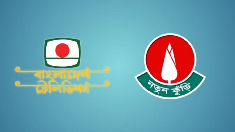 ‘নতুন কুঁড়ি’ প্রতিযোগিতার অডিশন কবে কোন জেলায়