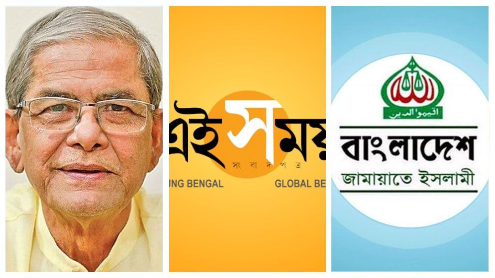 এবার ফখরুলের সেই দাবির প্রমাণ দিতে বলল জামায়াত