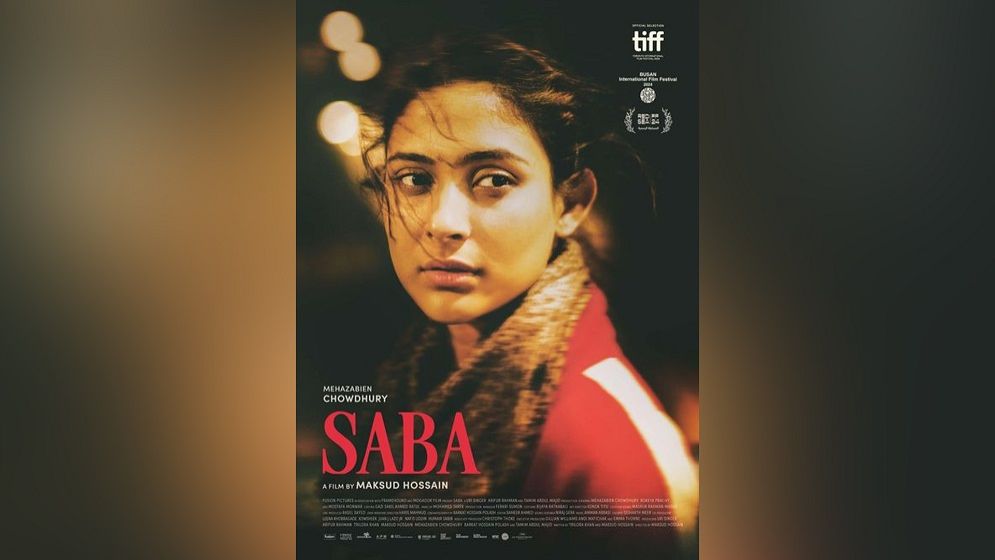 ‘সাবা’র ট্রেলারে ঝড় তুললেন মেহজাবীন
