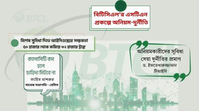 কাজ পাচ্ছে নকল সনদধারী অখ্যাত কোম্পানি