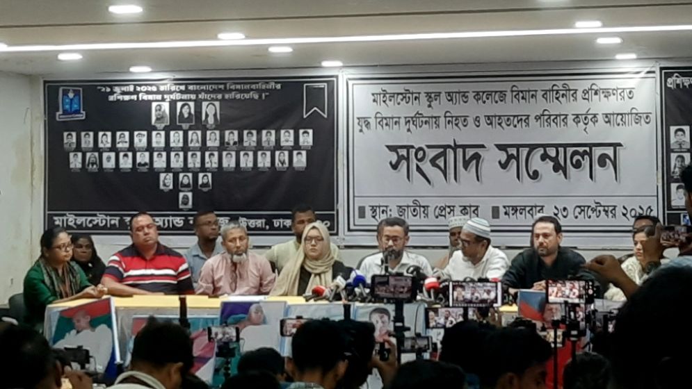 মাইলস্টোনে বিমান দুর্ঘটনায় হতাহতদের পাশে দাঁড়ায়নি কেউ