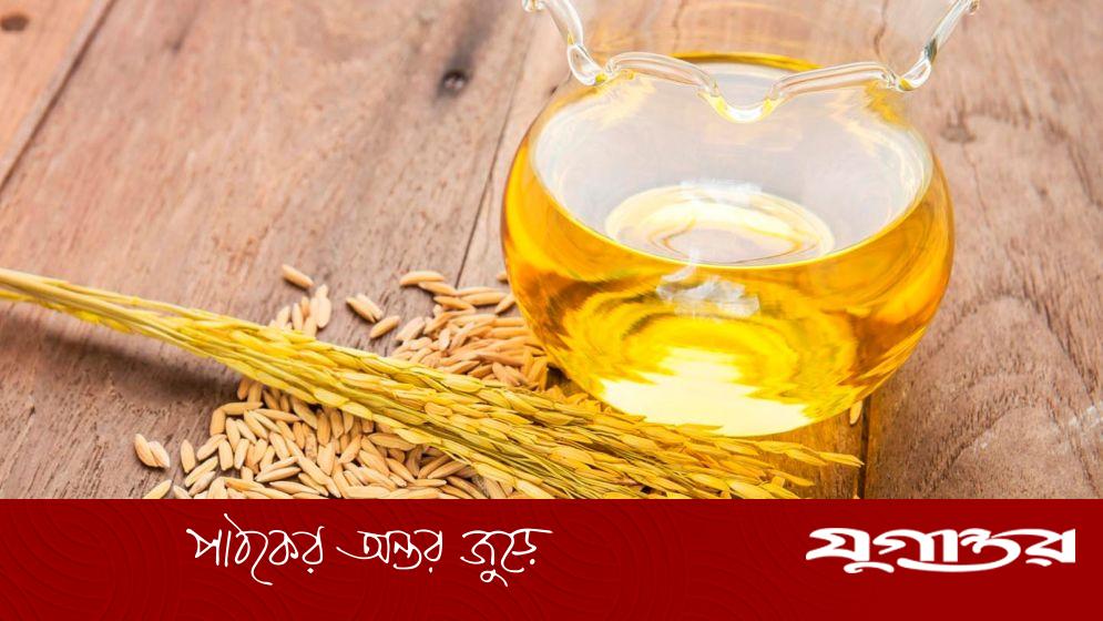 রাইস ব্র্যান তেল রপ্তানির অনুমতি দিল সরকার