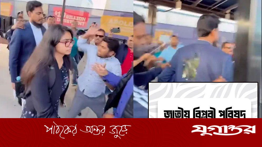 নিউইয়র্কে হামলা ফ্যাসিবাদী দল নিষিদ্ধ করার অপরিহার্যতা প্রমাণ করেছে: বিপ্লবী পরিষদ