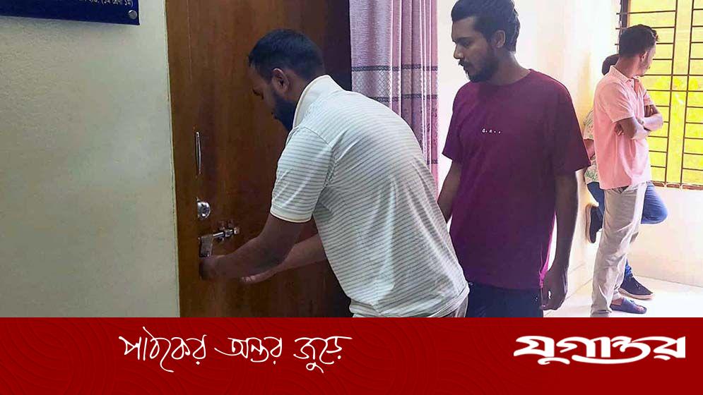 রেজিস্ট্রারকে বের করে দিয়ে অফিসে তালা