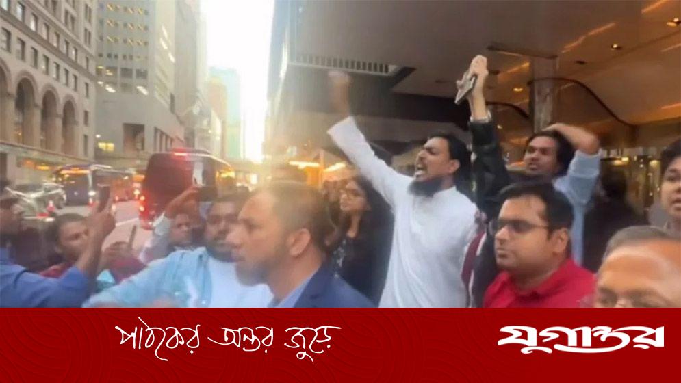পাল্টা শ্লোগানে নিউইয়র্ক কাঁপালেন আখতার