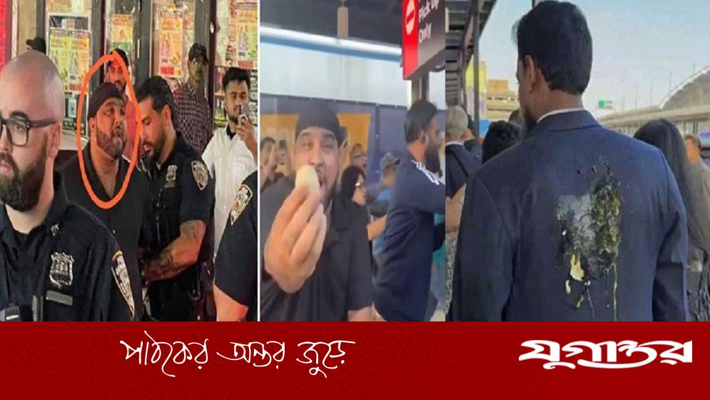 আখতারকে ডিম নিক্ষেপ করা ব্যক্তির পরিচয় জানা গেল