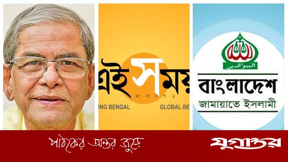 এবার ফখরুলের সেই দাবির প্রমাণ দিতে বলল জামায়াত