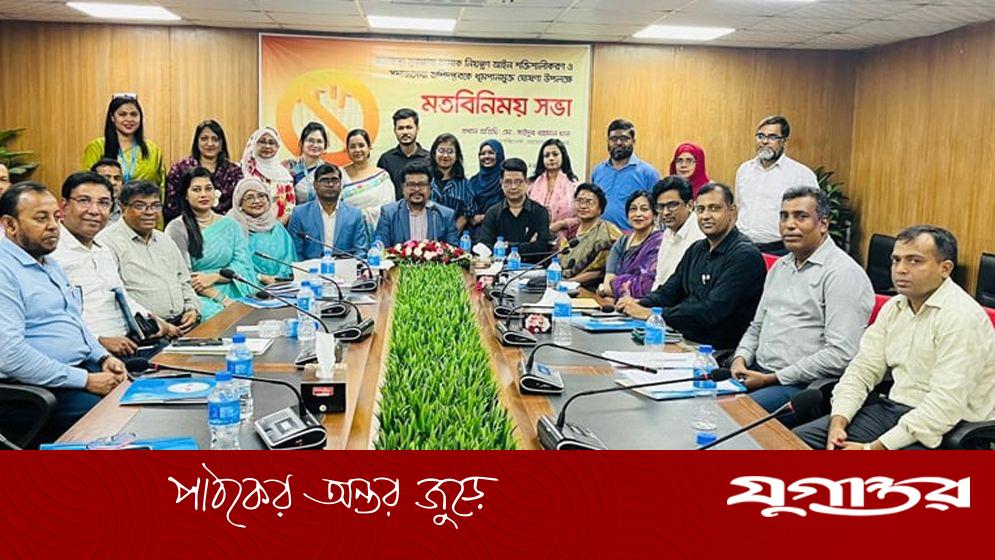 সমাজসেবা অধিদপ্তরকে ধূমপানমুক্ত ঘোষণা
