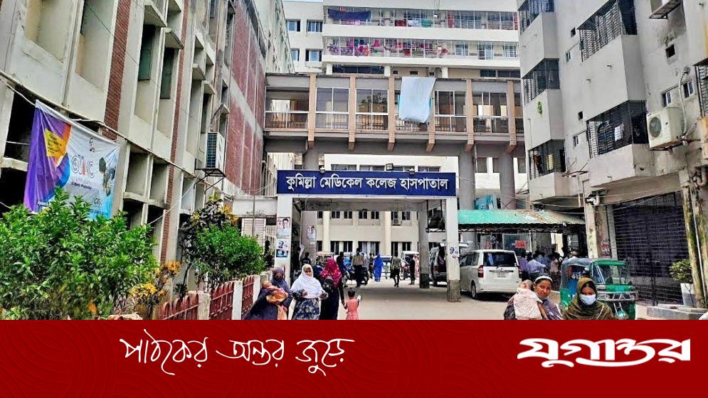ড্যাবের কুমিল্লা জেলা, মহানগর ও মেডিকেল কলেজ শাখার কমিটি স্থগিত