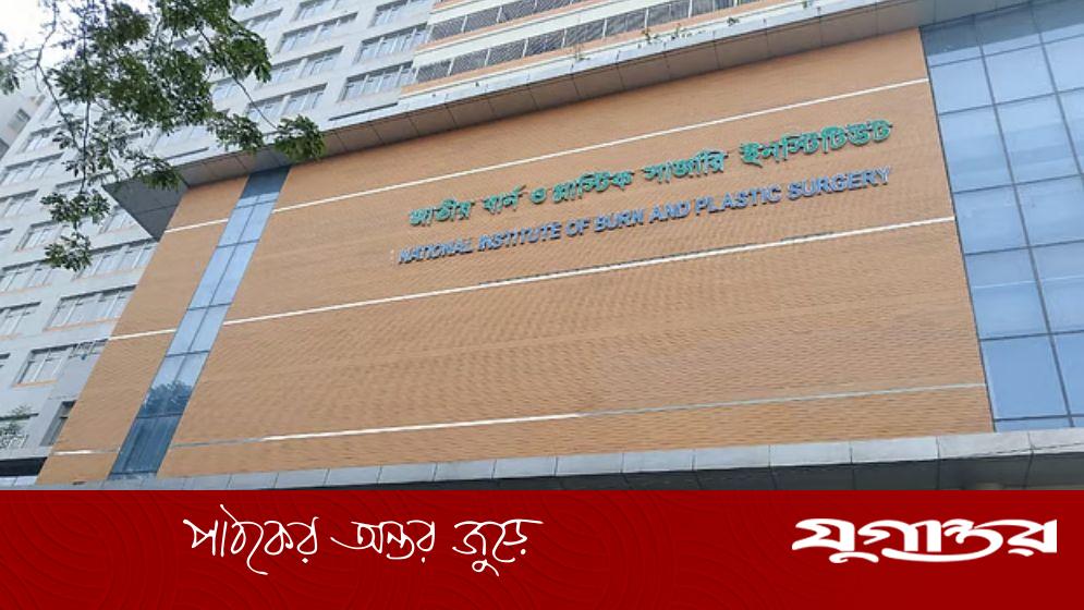মহাখালীতে পেট্রোল পাম্পে বিস্ফোরণ, দগ্ধ ৭ জন বার্ন ইনস্টিটিউটে