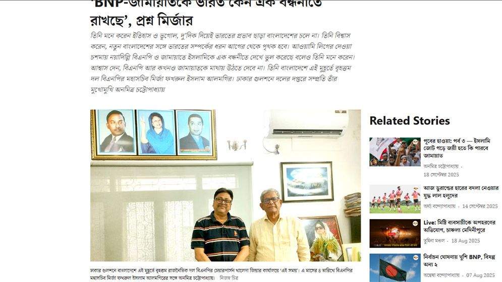 বিএনপি মহাসচিবের যে সাক্ষাৎকার ঘিরে বিতর্ক, জামায়াত-এসসিপিতে তীব্র প্রতিক্রিয়া