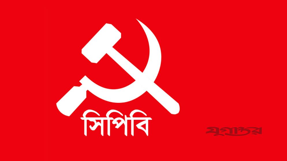 সিপিবিতে আসছে নতুন নেতৃত্ব