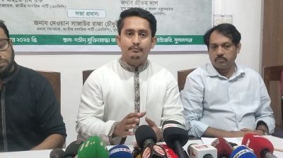 আওয়ামী লীগ কোনো নির্বাচনে অংশ নিতে পারবে না: সারজিস