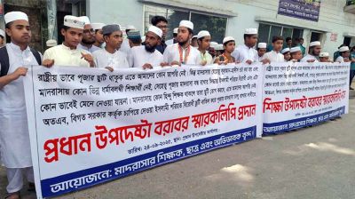 মাদ্রাসায় পূজার ছুটি বাতিল চেয়ে প্রধান উপদেষ্টাকে চিঠি