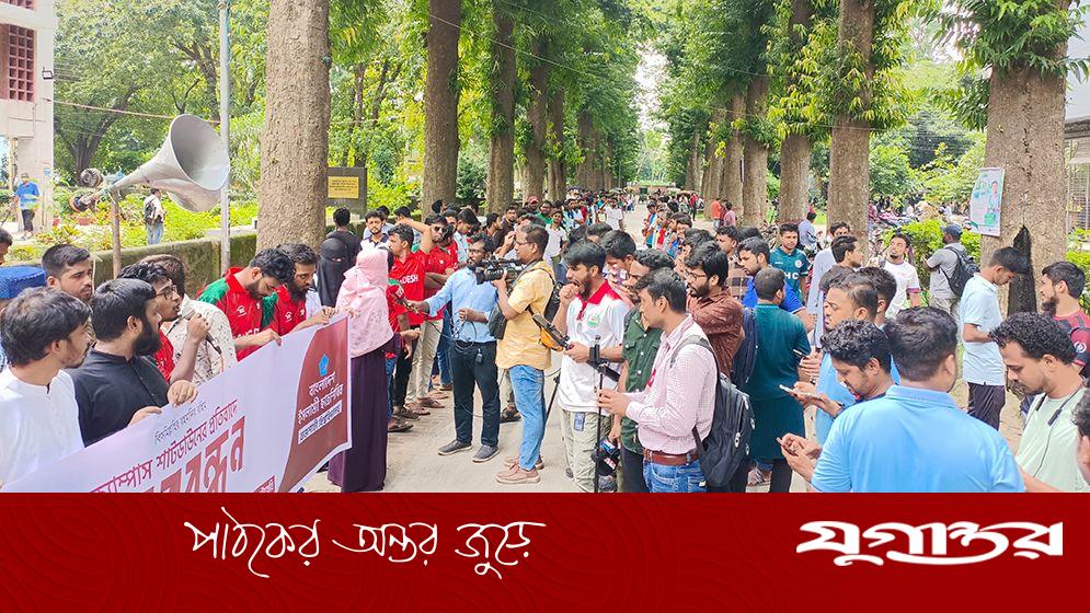 রাবিতে ‘পূর্ণাঙ্গ শাটডাউনের’ প্রতিবাদে ছাত্রশিবিরের মানববন্ধন