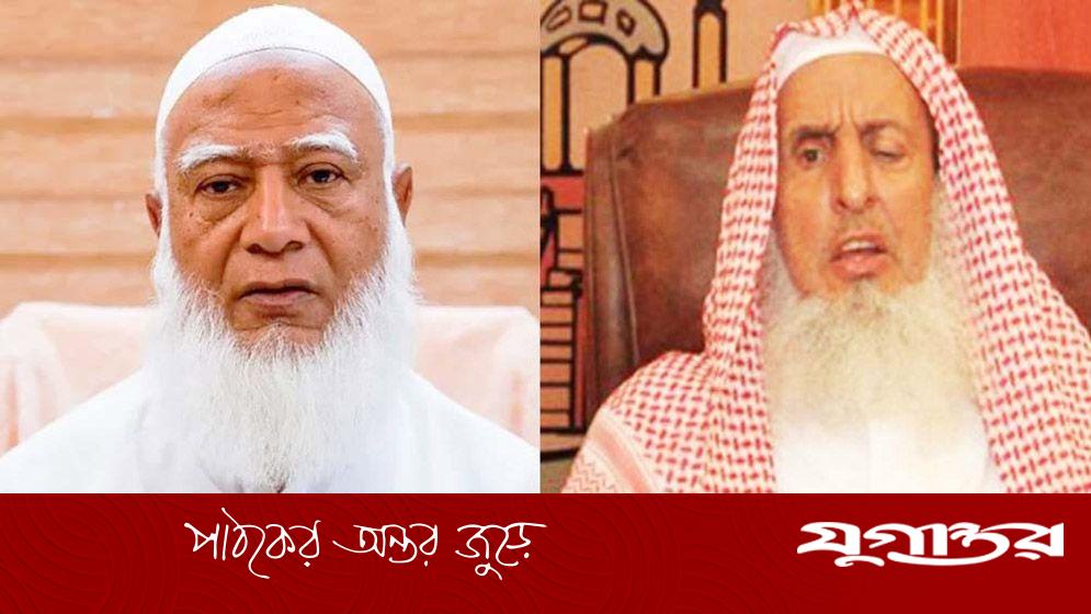 সৌদির গ্র্যান্ড মুফতির ইন্তেকালে শোক জানিয়ে যা বললেন জামায়াত আমির