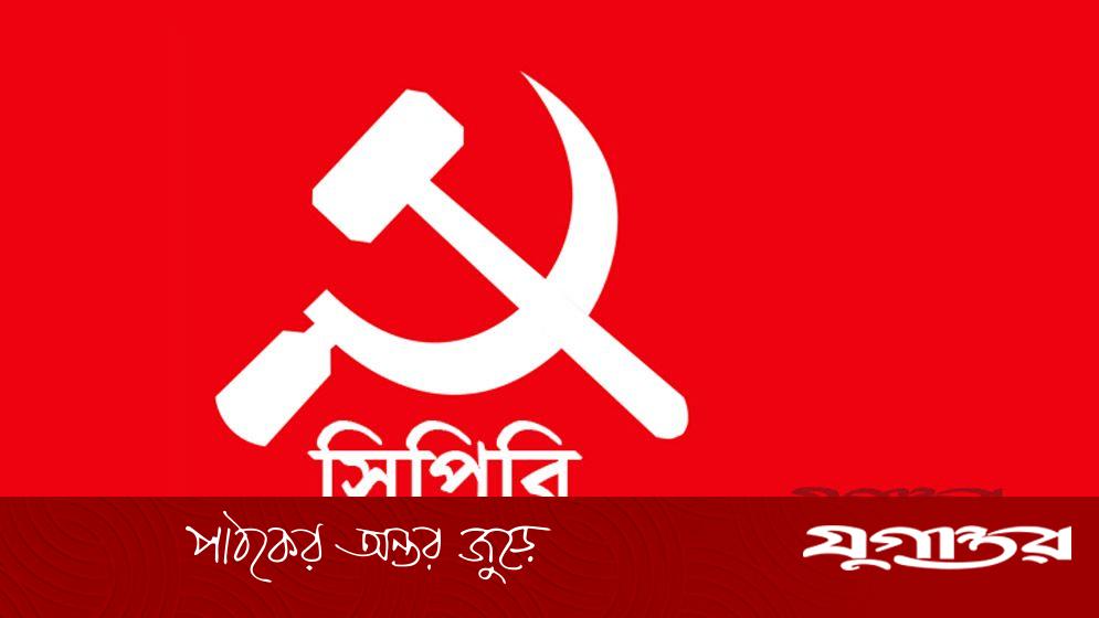 সিপিবিতে আসছে নতুন নেতৃত্ব