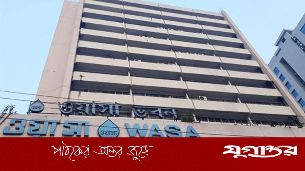 ৮৩ জনকে নিয়োগ দেবে ঢাকা ওয়াসা, আবেদন শুরু ২৫ সেপ্টেম্বর