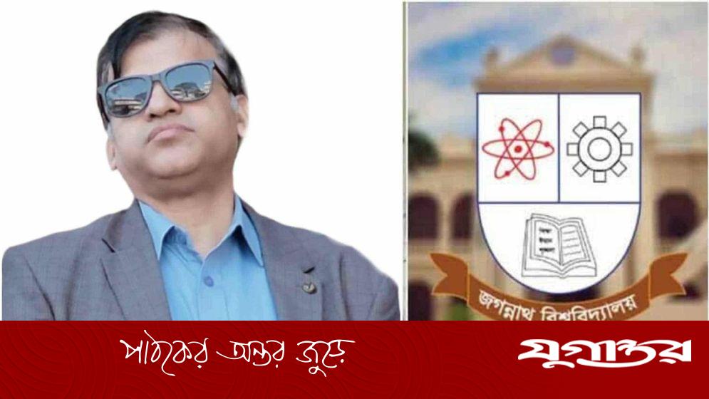 জবিতে রেজিস্ট্রারের আদেশে ২৪ কর্মকর্তা রদবদল, জানেন না উপাচার্য