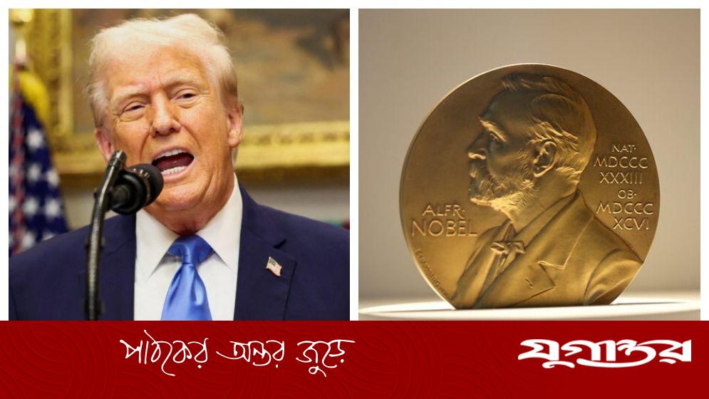 ৭৬% মার্কিনি মনে করেন, ট্রাম্প নোবেল পাওয়ার যোগ্য না