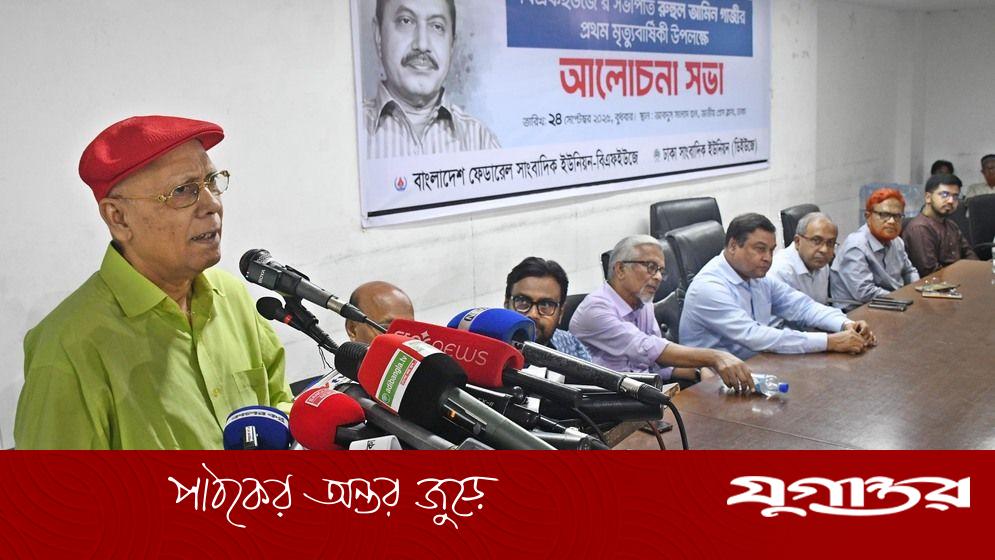 রুহুল আমিন গাজী ছিলেন ফ্যাসিবাদবিরোধী লড়াইয়ের অগ্রনায়ক: আবদুল হাই শিকদার