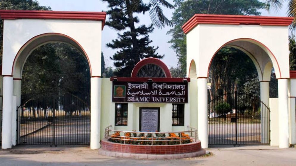 ইউজিসির গবেষণা প্রকল্পে ইবির ১৪১ শিক্ষক-শিক্ষার্থী নির্বাচিত