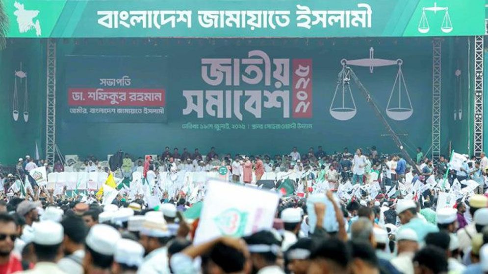 জামায়াতকে কি ক্ষমতায় দেখতে চায় যুক্তরাষ্ট্র?