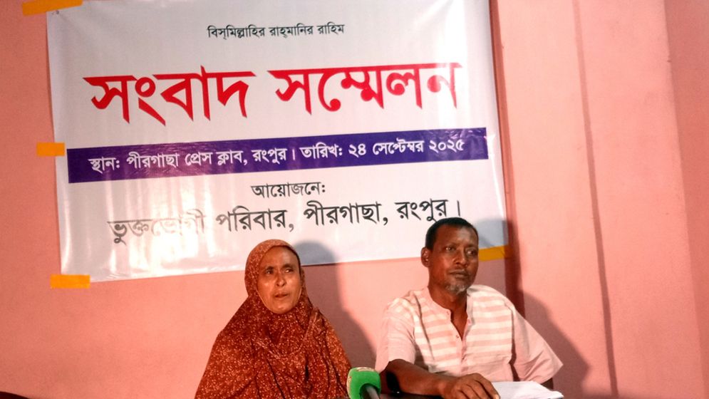 পীরগাছায় বিএনপি নেতার বিরুদ্ধে প্রতারণার অভিযোগ