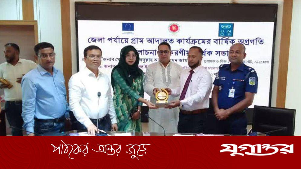 নেত্রকোনায় গ্রাম আদালতে ১ হাজার ৮২৩ মামলা নিষ্পত্তি