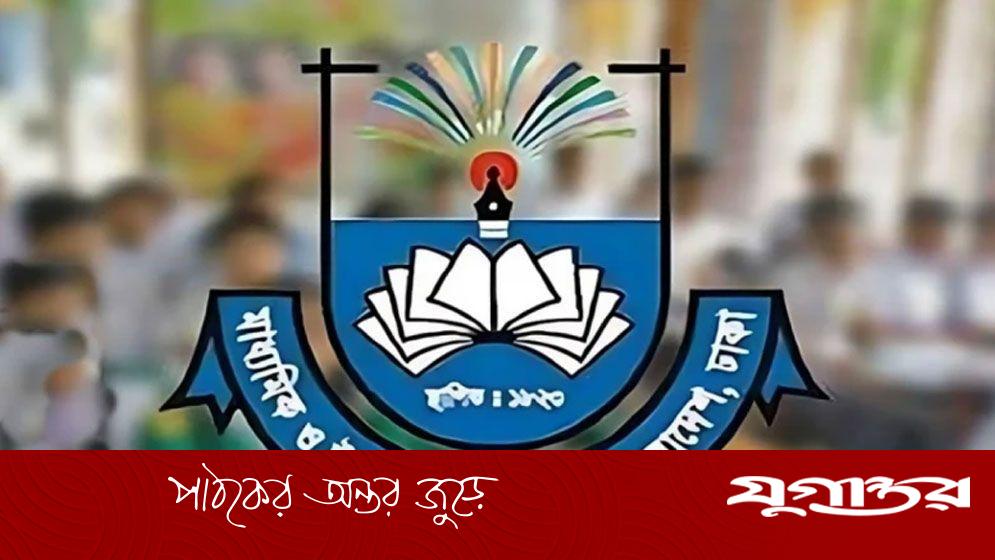 জুনিয়র বৃত্তি পরীক্ষার রুটিন প্রকাশ