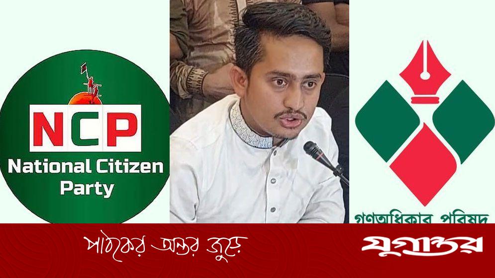 এনসিপি-গণঅধিকার একীভূত নিয়ে মুখ খুললেন সারজিস