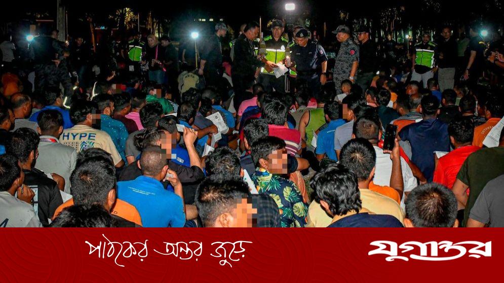 মালয়েশিয়ায় ১৫০ বাংলাদেশিসহ ৬৬২ অভিবাসী আটক