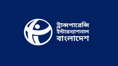 জাতিসংঘে শতাধিক প্রতিনিধি পাঠানোর বিব্রতকর রেকর্ড, টিআইবির হতাশা