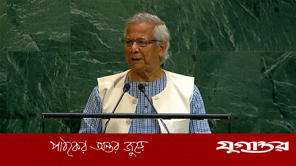 নির্বাচন নিয়ে জাতিসংঘে যা বললেন প্রধান উপদেষ্টা