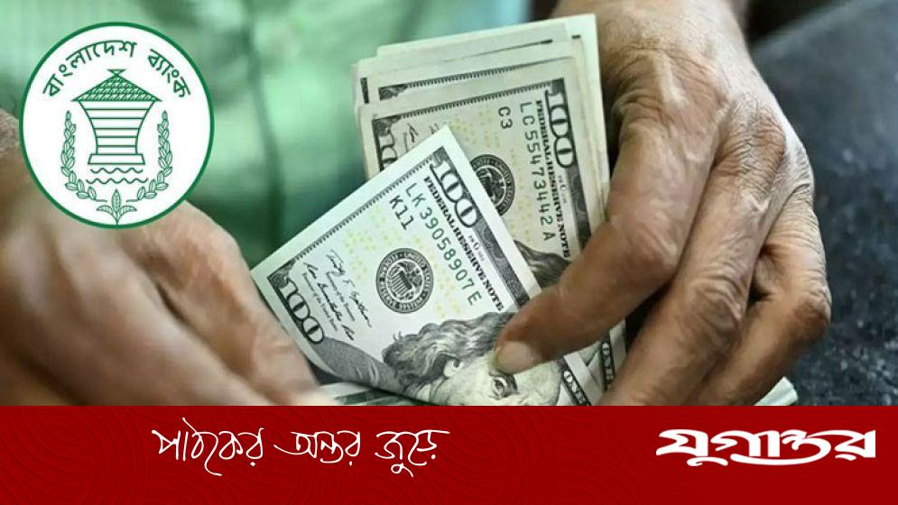২৪ দিনে এলো ২৭২৫৫ কোটি টাকার রেমিট্যান্স