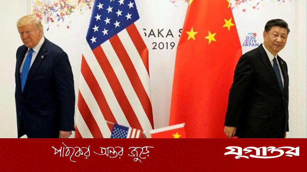 মার্কিন ৬ কোম্পানির ওপর নিষেধাজ্ঞা আরোপ করল চীন