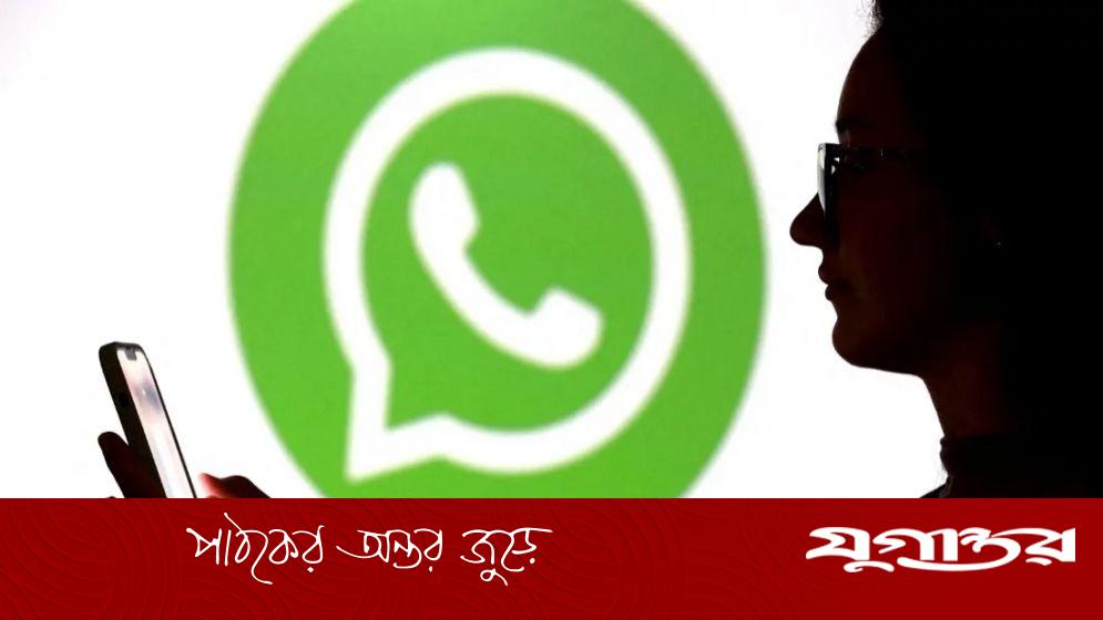 হোয়াটসঅ্যাপে যুক্ত হলো বার্তা অনুবাদের সুবিধা