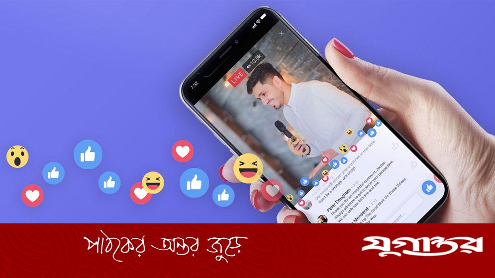 ফেসবুকে যে কাজ করলে আপনার ভিউ লাখে পৌঁছে যাবে