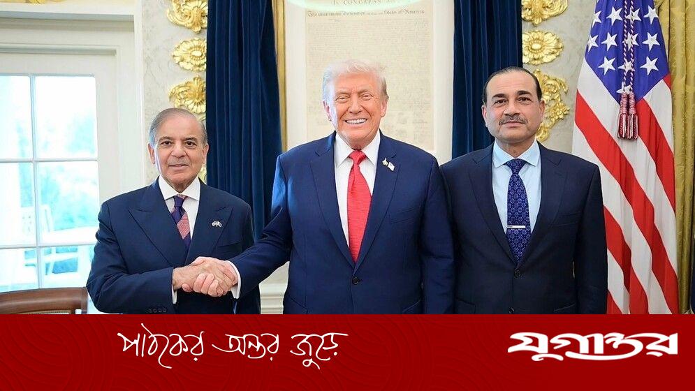 হোয়াইট হাউসে ট্রাম্পের সঙ্গে শাহবাজ শরিফ ও আসিম মুনিরের বৈঠক