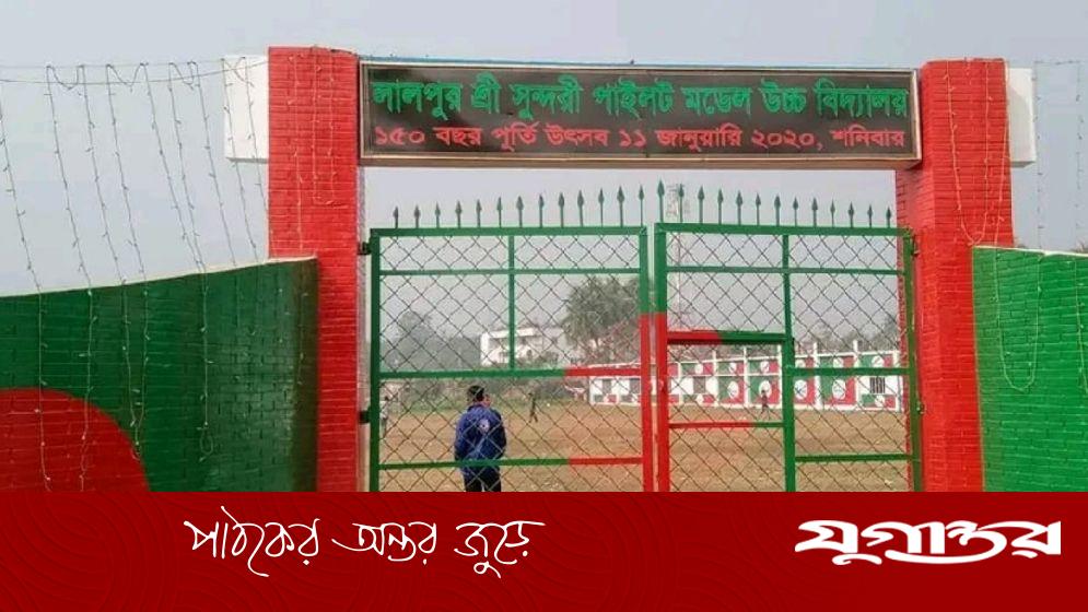 বৈষম্য শিকার ২৭ মডেল শিক্ষাপ্রতিষ্ঠান