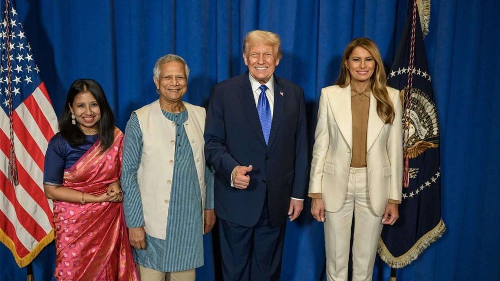 ট্রাম্পের সংবর্ধনায় ড. ইউনূস ও তার কন্যা
