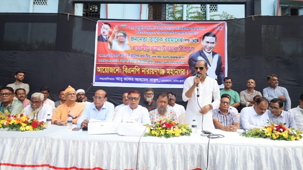 তারেক রহমানের পক্ষে নারায়ণগঞ্জে পূজায় আর্থিক অনুদান