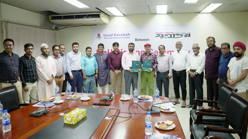 যুগান্তর ও ইনসাফ বারাকাহ হাসপাতালের মধ্যে চুক্তি স্বাক্ষর