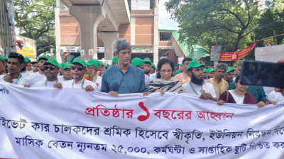 প্রাইভেট কার চালকদের শ্রমের স্বীকৃতি ও ইউনিয়নের অধিকার দিতে হবে: সাকি