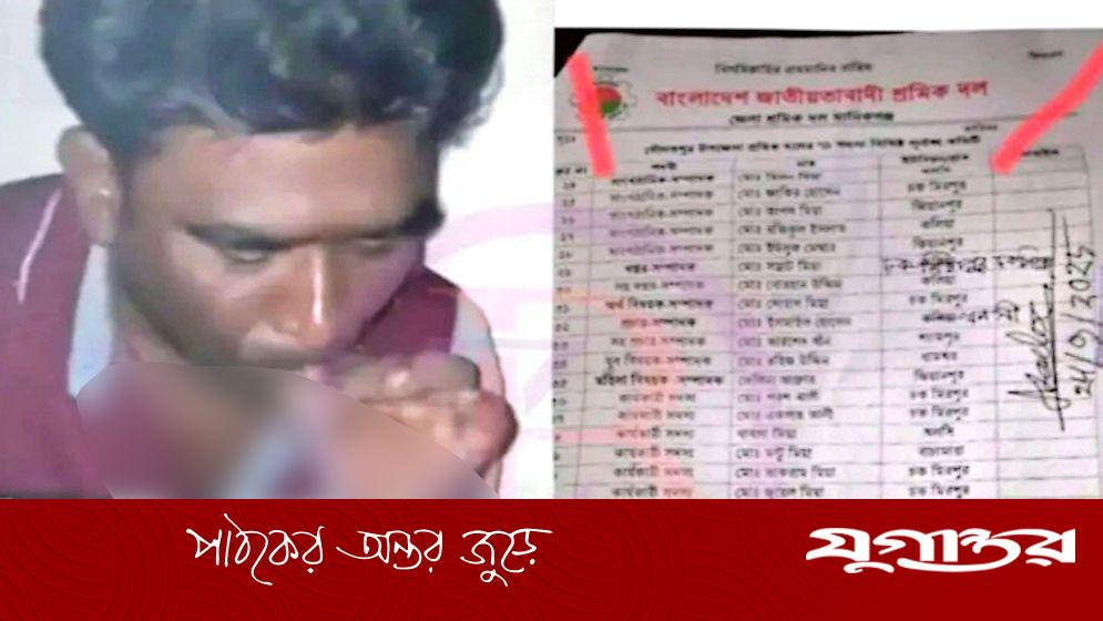 দৌলতপুর শ্রমিক দল নেতার ইয়াবা সেবনের ভিডিও ভাইরাল