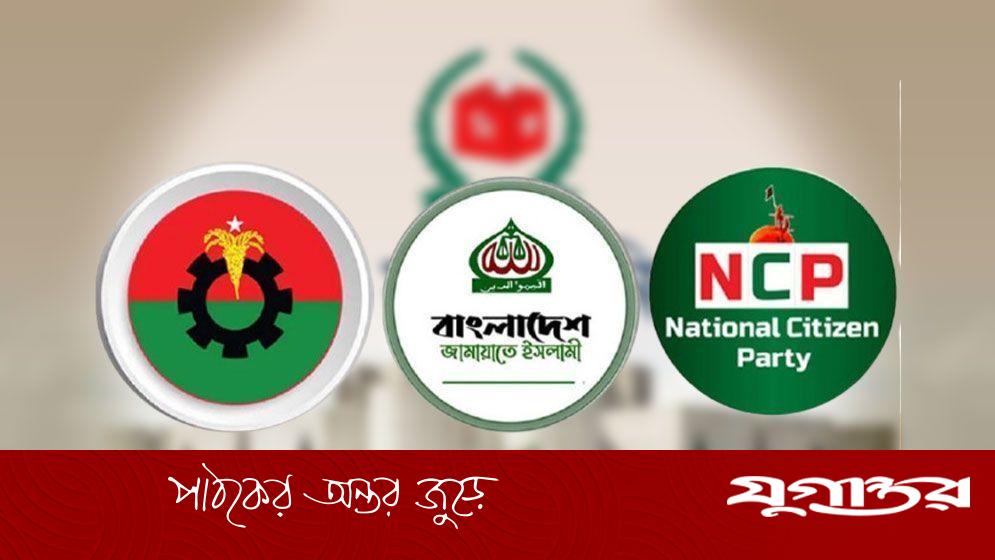 সমঝোতার পথে রাজনীতি